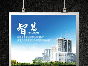 智慧公司企業(yè)文化 簡約展板設(shè)計(jì)與文化交流策劃