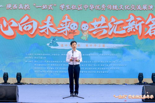 古韻傳薪火，青春筑華章——2024年陜西高?！耙徽臼健睂W(xué)生社區(qū)中華優(yōu)秀傳統(tǒng)文化交流展演活動側(cè)記