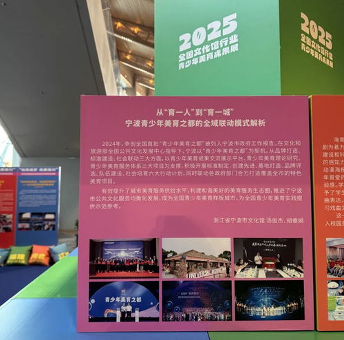 寧波市文化館閃耀2025中國文化館年會，多維創(chuàng)新賦能公共文化服務(wù)高質(zhì)量發(fā)展